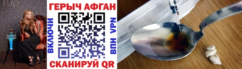 Героин Heroin  закладки  mega рабочий сайт  Боровск 