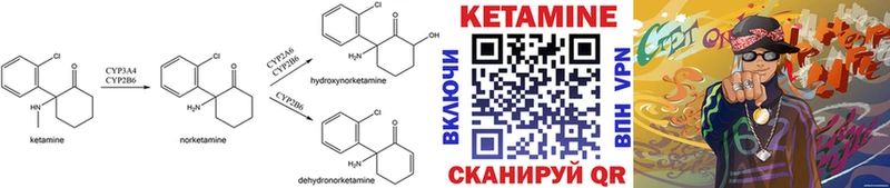 КЕТАМИН VHQ Боровск