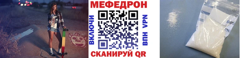 Меф мяу мяу  Боровск
