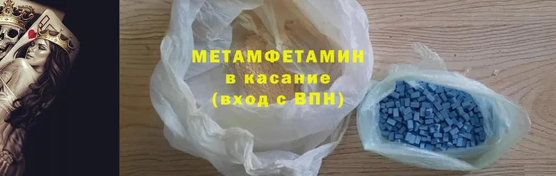 наркошоп  Боровск  Первитин Methamphetamine 