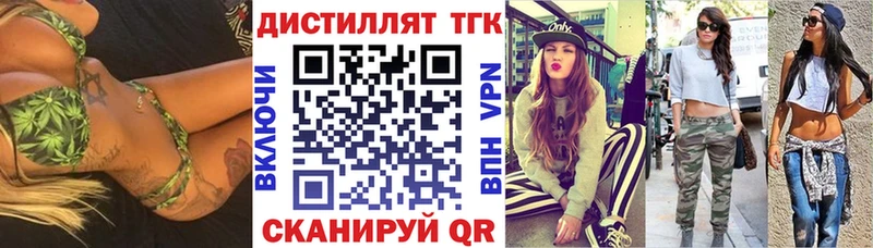 Дистиллят ТГК гашишное масло  Боровск 